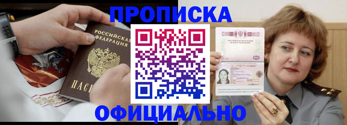 временная регистрация надежно в Каменск-Шахтинском