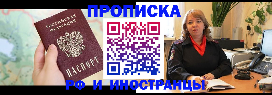 прописка для школы в Каменск-Шахтинском