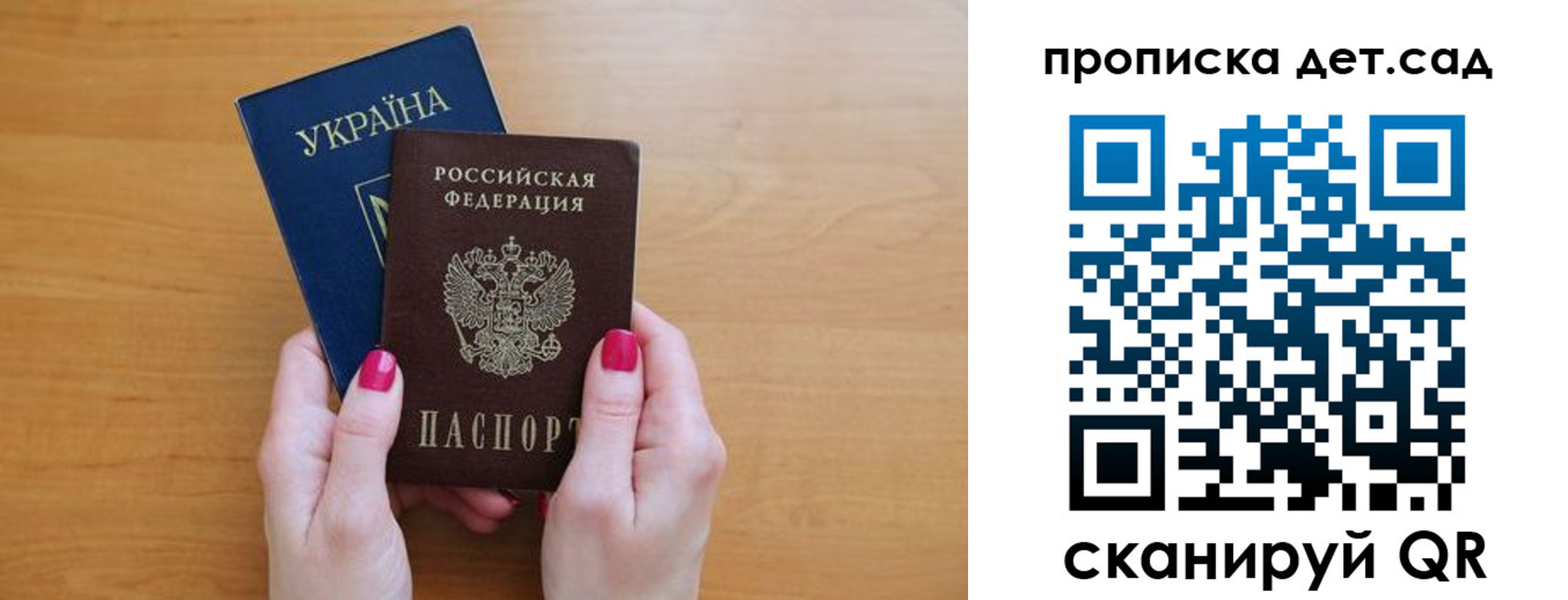 прописка паспорт в Каменск-Шахтинском