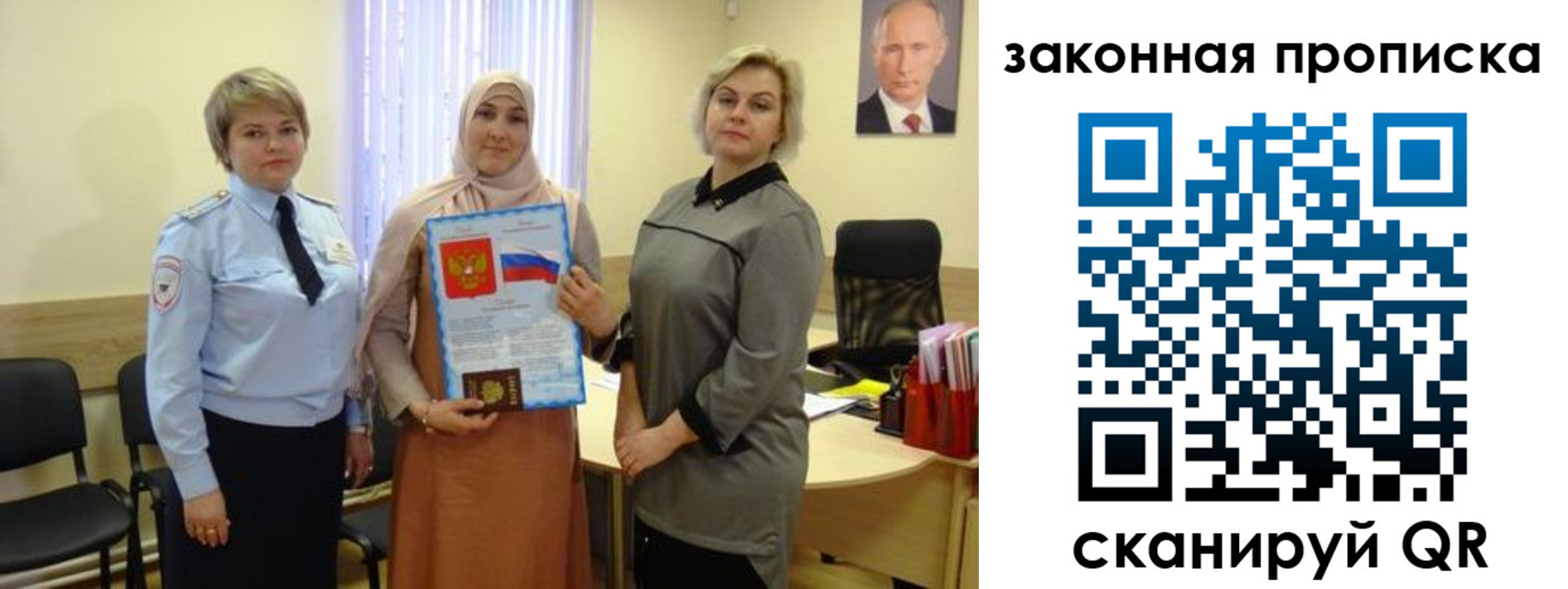 временная регистрация законно в Каменск-Шахтинском