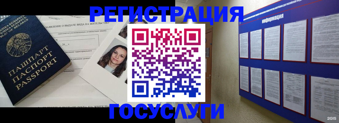 временная регистрация для всех в Каменск-Шахтинском