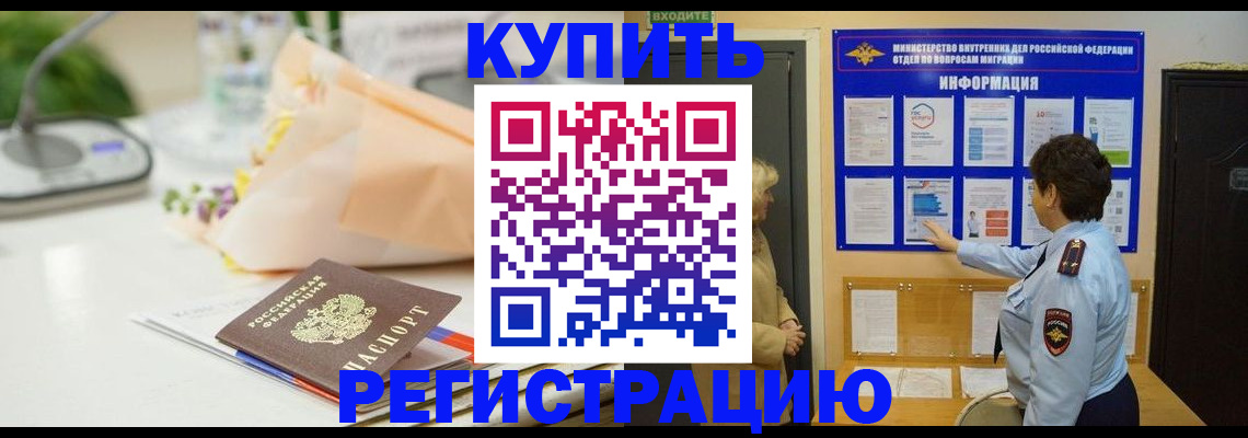 временная регистрация собственник в Каменск-Шахтинском