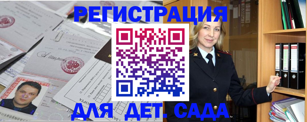 прописка для работы в Каменск-Шахтинском