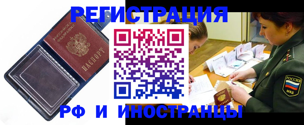 временная регистрация в Каменск-Шахтинском