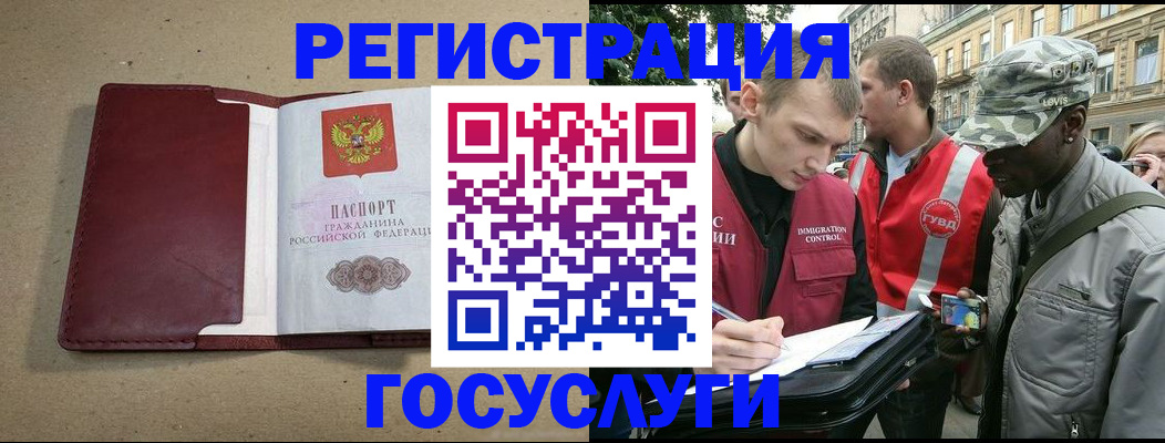 прописка в Каменск-Шахтинском