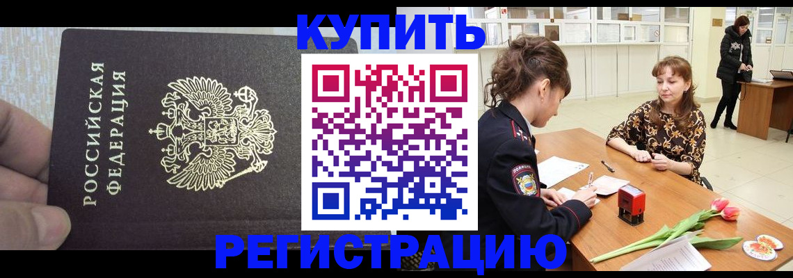 прописка поиск в Каменск-Шахтинском